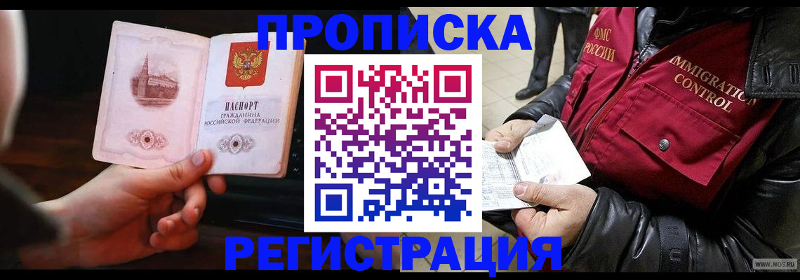 временная регистрация недорого в Мичуринске