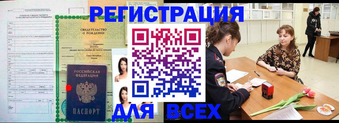 регистрация в Мичуринске